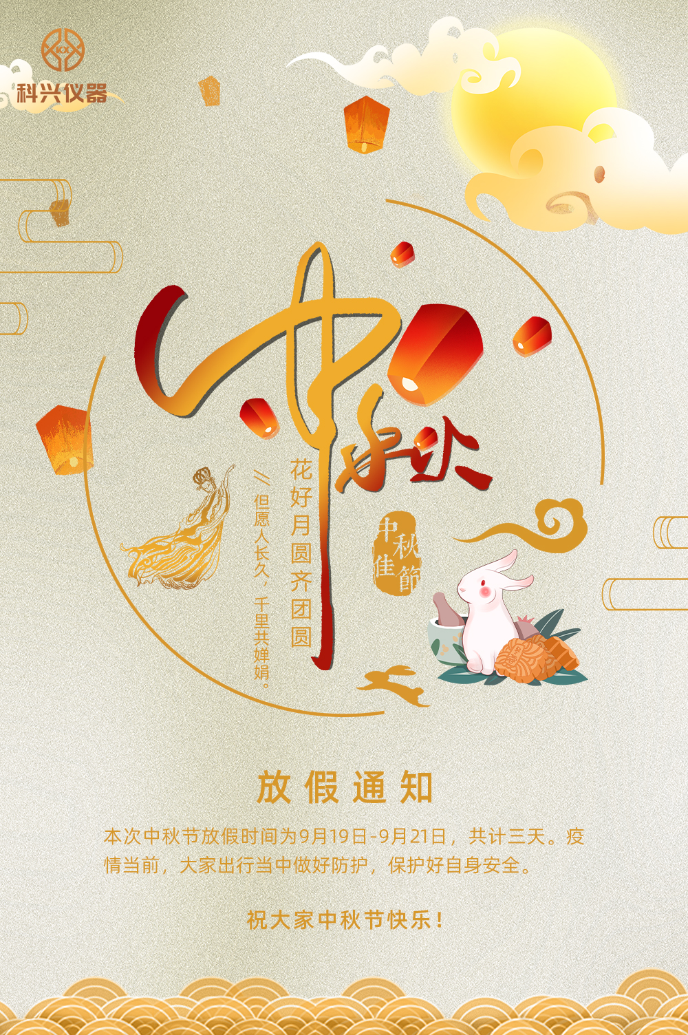 上?？婆d儀器